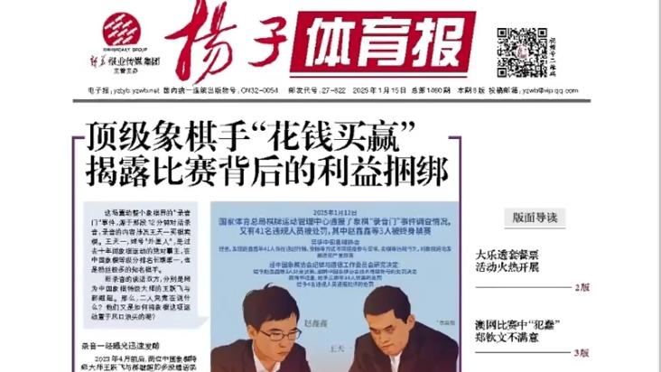 挪威球星埃